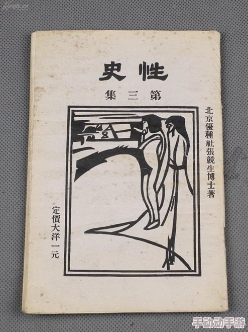 我的性史交代1一9遭曝光引发网友热议真实性有待考证 我的性史交代1一9遭曝光引发网友热议真实性有待考证