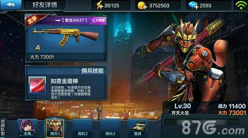 全民突击2024最强队伍搭配全解析与热门阵容介绍 全民突击2024最强队伍搭配全解析与热门阵容介绍