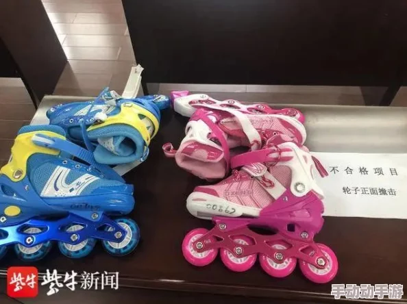 男女生拆拆很痛的轮滑鞋免费紧急曝光质量问题存安全隐患速查 男女生拆拆很痛的轮滑鞋免费紧急曝光质量问题存安全隐患速查