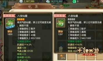 大话西游手游2024仙族平民玩家抗性培养热门推荐攻略 大话西游手游2024仙族平民玩家抗性培养热门推荐攻略