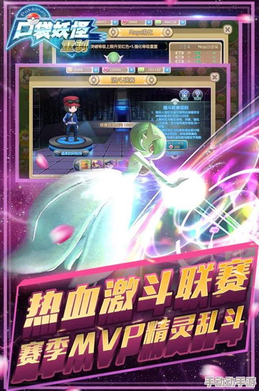 《口袋妖怪重制》2024年6月26日新服新区福利活动盛大开启