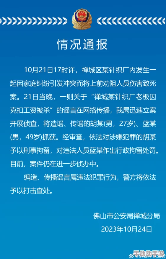 天天色一色涉嫌传播低俗色情信息已被警方查处 天天色一色涉嫌传播低俗色情信息已被警方查处
