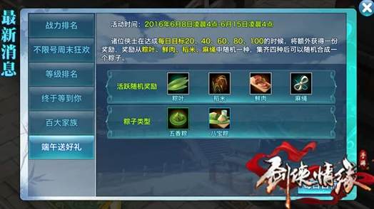 2024热门剑侠情缘手游:精准操作技巧与最新攻略解析 2024热门剑侠情缘手游:精准操作技巧与最新攻略解析