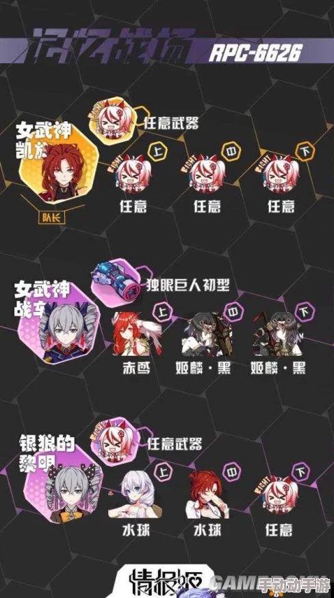 崩坏3记忆战场2024:贝纳勒斯高分攻略,月深炎阵容打法最新详解 崩坏3记忆战场2024:贝纳勒斯高分攻略,月深炎阵容打法最新详解