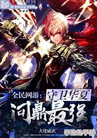 至尊武魂林凡身怀绝世武魂,逆天崛起,踏上巅峰之路 至尊武魂林凡身怀绝世武魂,逆天崛起,踏上巅峰之路