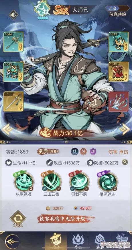 雪刀群侠传新篇:离阳侠客仙谷子绝技详解,解锁热门技能攻略 雪刀群侠传新篇:离阳侠客仙谷子绝技详解,解锁热门技能攻略