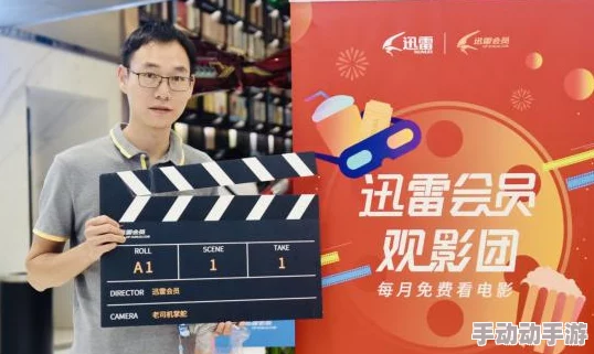 迅雷电影院在线播放版画质清晰加载速度快资源丰富值得推荐 迅雷电影院在线播放版画质清晰加载速度快资源丰富值得推荐