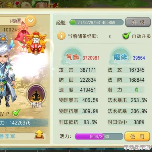 2024热门仙灵世界全等级段法术宝宝精选推荐 2024热门仙灵世界全等级段法术宝宝精选推荐