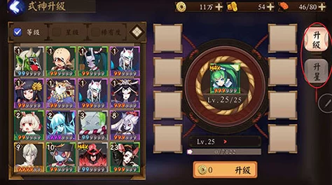 阴阳师手游热门式神升星至六星全面成本解读