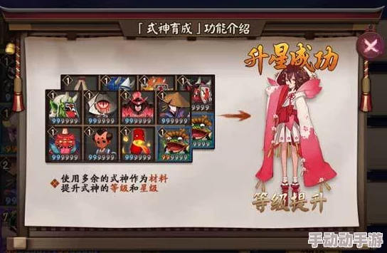 阴阳师手游热门式神升星至六星全面成本解读
