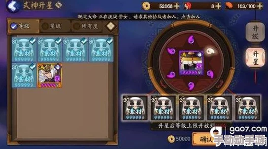 阴阳师手游热门式神升星至六星全面成本解读