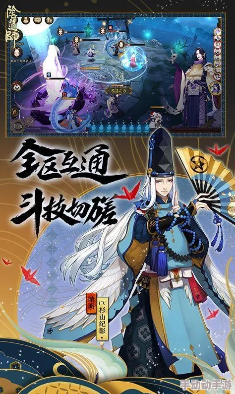 阴阳师手游2024平民式神觉醒指南：热门推荐，好用到飞起！