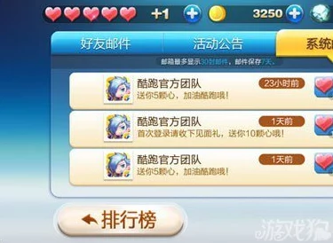 2024天天酷跑攻略:金牌获取技巧与最新酷跑金牌属性一览 2024天天酷跑攻略:金牌获取技巧与最新酷跑金牌属性一览