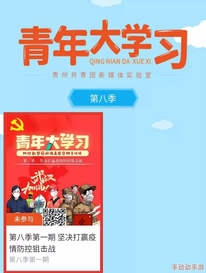 青年大学第八季内容空洞缺乏深度部分观点脱离现实 青年大学第八季内容空洞缺乏深度部分观点脱离现实