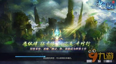 正版授权热游揭秘:雪鹰领主传奇游戏特色系统与新热门玩法解析 正版授权热游揭秘:雪鹰领主传奇游戏特色系统与新热门玩法解析