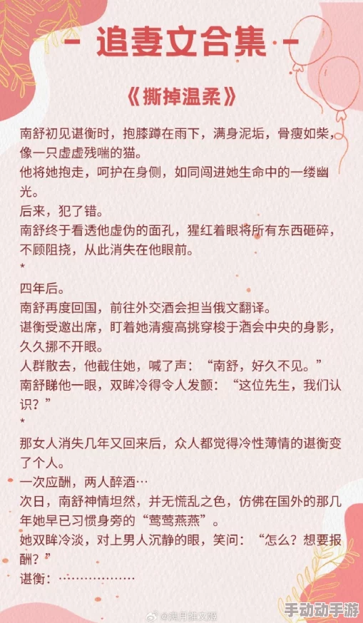 激情春色小说据传作者已隐婚十年育有一子