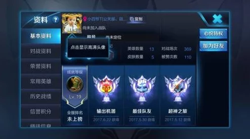 王者荣耀2024最新教程:轻松绑定心悦俱乐部,解锁热门福利攻略 王者荣耀2024最新教程:轻松绑定心悦俱乐部,解锁热门福利攻略