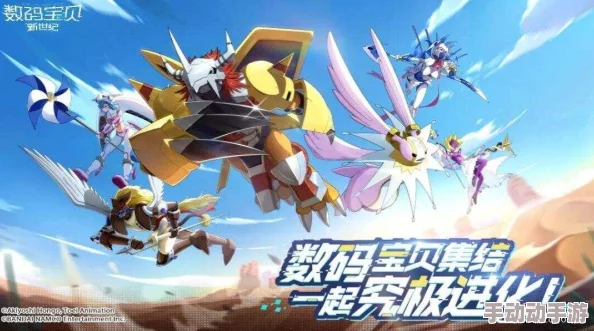 《进化吧数码兽》6.22新服935“古代彩虹”震撼开启,热门预约火爆进行中! 《进化吧数码兽》6.22新服935“古代彩虹”震撼开启,热门预约火爆进行中!