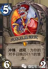 炉石传说美服新潮流：36死鱼骑亡者归来，登顶热门战术揭秘！