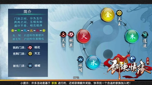 2024热门解析:剑侠情缘手游桃花高级秘籍最新属性深度剖析 2024热门解析:剑侠情缘手游桃花高级秘籍最新属性深度剖析