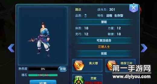 剑侠情缘手游:一锤定乾坤,路达实力四维属性全解析 剑侠情缘手游:一锤定乾坤,路达实力四维属性全解析