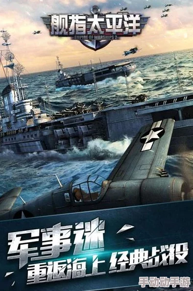 舰指太平洋手游:全新加贺级航空母舰深度解析与热门玩法揭秘 舰指太平洋手游:全新加贺级航空母舰深度解析与热门玩法揭秘
