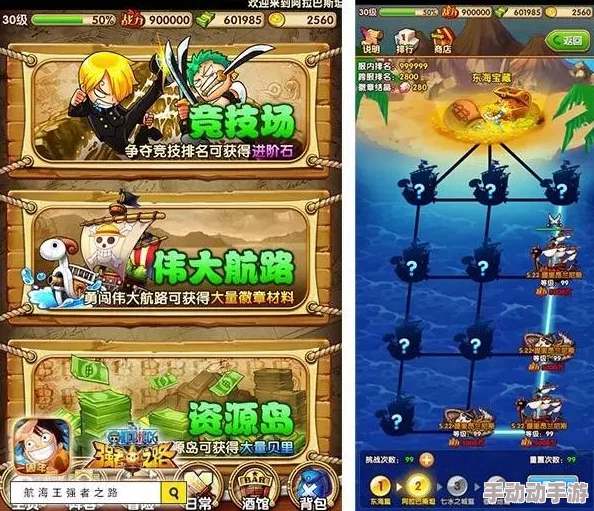 航海王强者之路:2024热门神秘空岛积分道具全览 航海王强者之路:2024热门神秘空岛积分道具全览