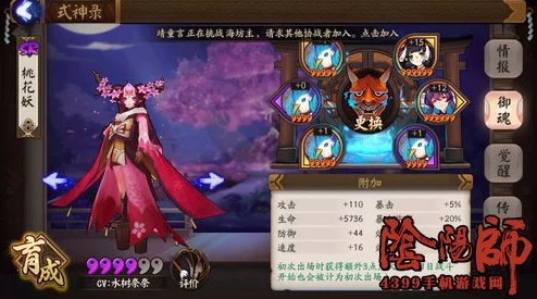 阴阳师山兔7层萤草高效打法:新兔子塔6-10层速通攻略 阴阳师山兔7层萤草高效打法:新兔子塔6-10层速通攻略