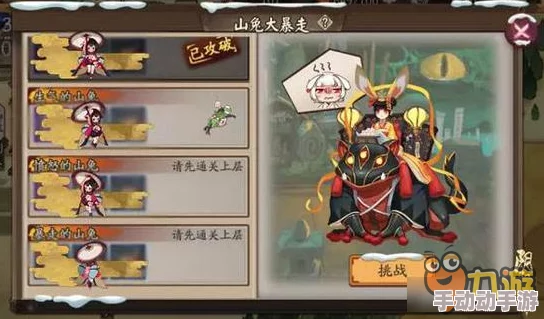 阴阳师山兔7层萤草高效打法:新兔子塔6-10层速通攻略 阴阳师山兔7层萤草高效打法:新兔子塔6-10层速通攻略