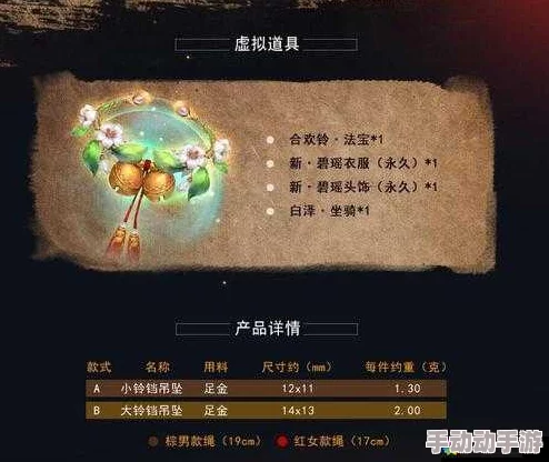 青云志手游热门红色法宝合欢铃全面属性与技能深度解析