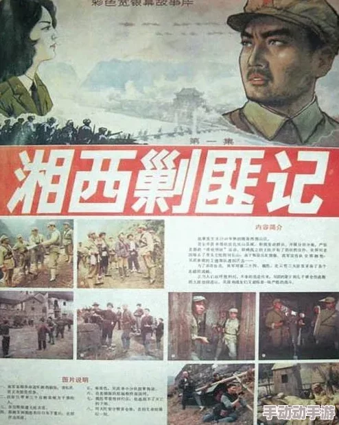 边界上的土匪揭露跨境犯罪集团的惊险故事 边界上的土匪揭露跨境犯罪集团的惊险故事