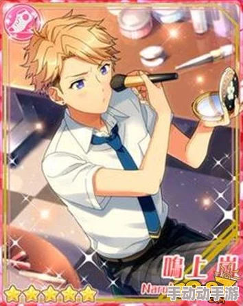 偶像梦幻祭开花系统全攻略:最新玩法流程与热门技巧一览 偶像梦幻祭开花系统全攻略:最新玩法流程与热门技巧一览