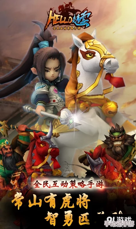 Hello赵云:最新热门兵种相克策略与技巧深度介绍 Hello赵云:最新热门兵种相克策略与技巧深度介绍