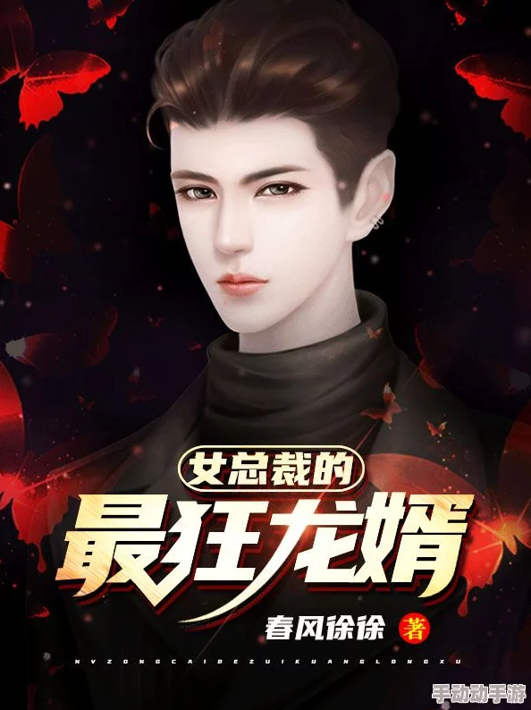 龙王医婿最新赘婿崛起逆袭都市续写传奇 龙王医婿最新赘婿崛起逆袭都市续写传奇