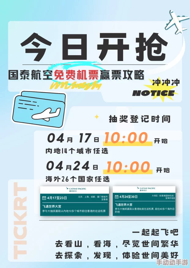 汤姆中转全新升级线路覆盖全球百城特惠机票火热预订中 汤姆中转全新升级线路覆盖全球百城特惠机票火热预订中