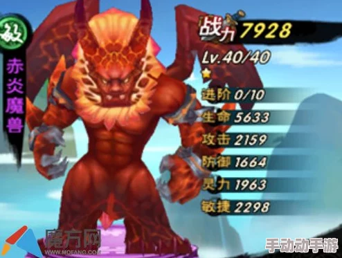 新仙剑奇侠传手游:赤鬼王属性详解及热门攻略 新仙剑奇侠传手游:赤鬼王属性详解及热门攻略