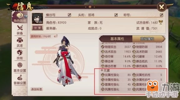 侍魂胧月传说贺隐2024热门技能加点与连招攻略 侍魂胧月传说贺隐2024热门技能加点与连招攻略