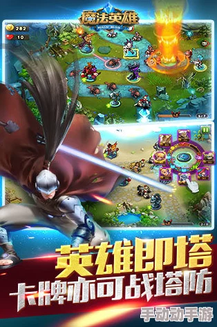 2024热门攻略：魔法英雄传难度2-4三星通关秘籍