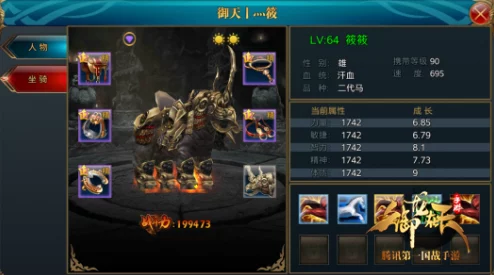 御龙在天手游:最新九星紫装合成技巧与热门攻略详解 御龙在天手游:最新九星紫装合成技巧与热门攻略详解