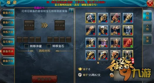 御龙在天手游:最新九星紫装合成技巧与热门攻略详解 御龙在天手游:最新九星紫装合成技巧与热门攻略详解