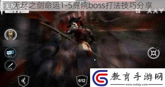 2024热门攻略:无尽之剑命运轮回战地二层BOSS高效打法揭秘 2024热门攻略:无尽之剑命运轮回战地二层BOSS高效打法揭秘