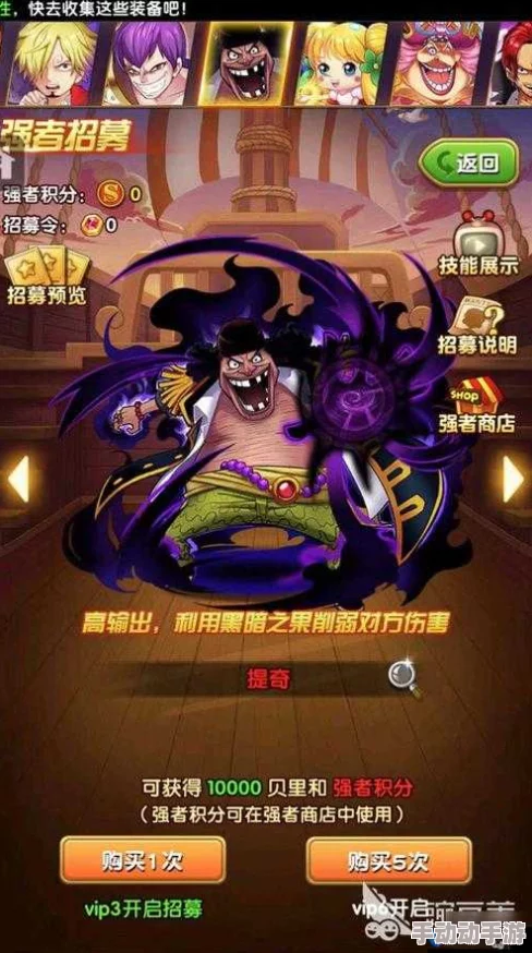 《航海王强者之路》11.18安卓新服盛启,热门活动限时登场! 《航海王强者之路》11.18安卓新服盛启,热门活动限时登场!