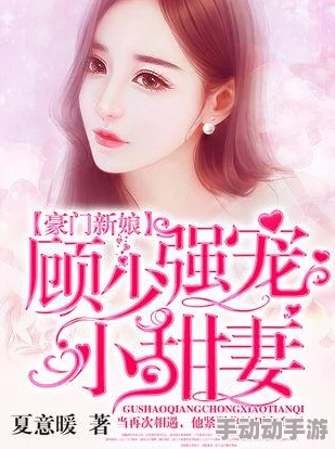 误惹豪门:爵少的迷糊新娘甜宠文,先婚后爱,女主迷糊可爱,男主霸道深情 误惹豪门:爵少的迷糊新娘甜宠文,先婚后爱,女主迷糊可爱,男主霸道深情