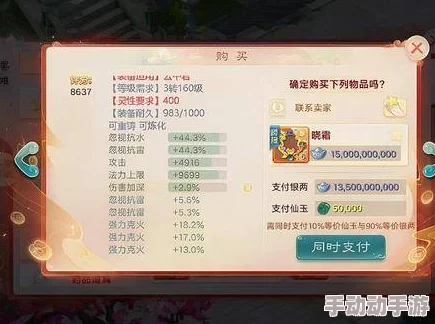 大话西游手游充值未到账问题最新解决攻略 大话西游手游充值未到账问题最新解决攻略