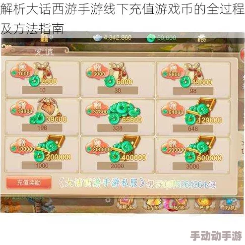 大话西游手游充值未到账问题最新解决攻略 大话西游手游充值未到账问题最新解决攻略