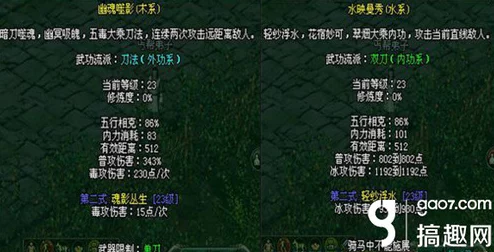 2024热门解析:剑侠情缘手游五行系统深度攻略与最新设定揭秘 2024热门解析:剑侠情缘手游五行系统深度攻略与最新设定揭秘