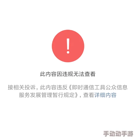 玖草在线免费视频内容涉嫌违规现已下线 玖草在线免费视频内容涉嫌违规现已下线