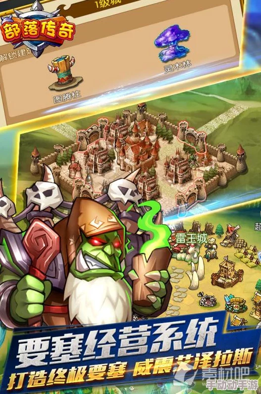 部落传奇附属领地系统2024热门玩法技巧全解析 部落传奇附属领地系统2024热门玩法技巧全解析