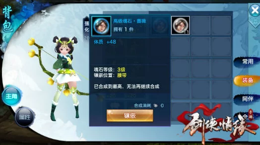 2024剑侠情缘手游:平民玩家高效强化攻略与最新热门路线教学分析 2024剑侠情缘手游:平民玩家高效强化攻略与最新热门路线教学分析