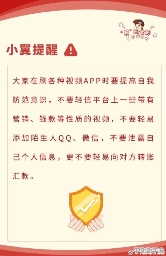 免费的一级AAA视频虚假宣传低俗内容谨防诈骗切勿点击 免费的一级AAA视频虚假宣传低俗内容谨防诈骗切勿点击